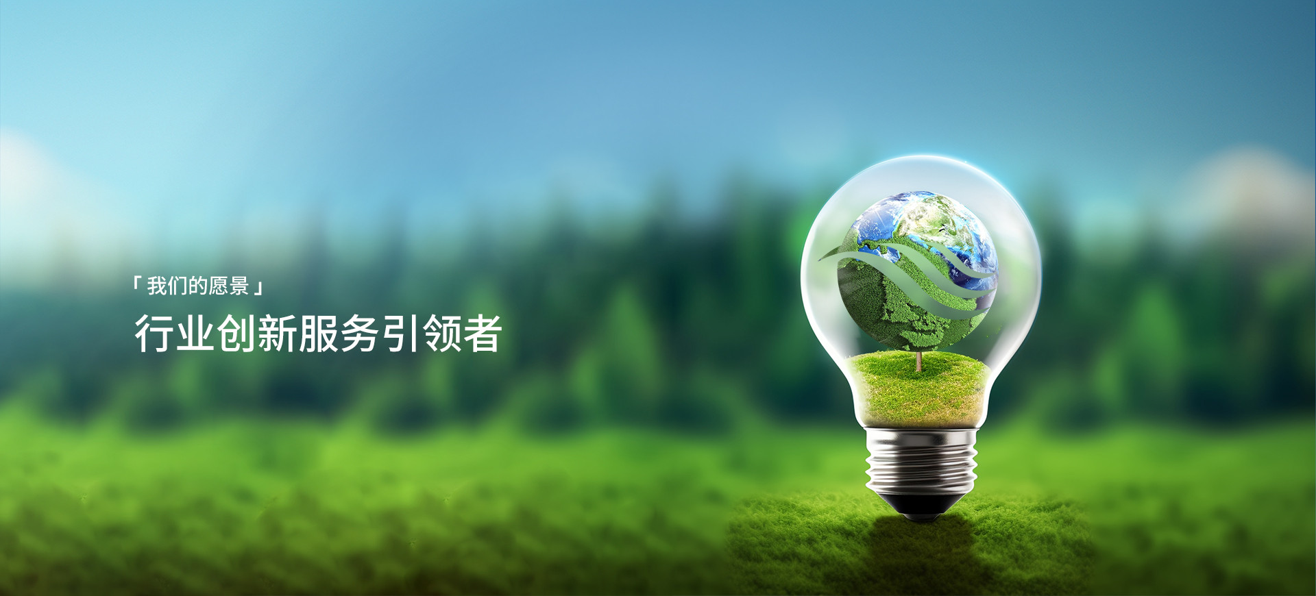 bifa必发集团愿景