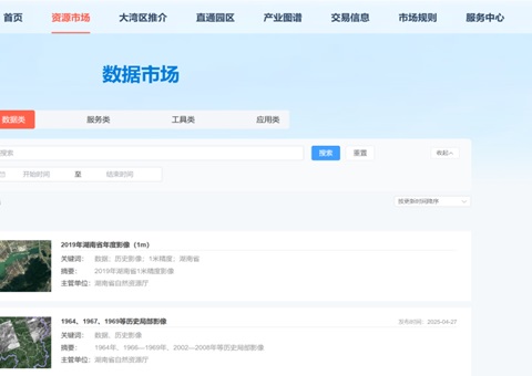 “数据市场」佚式开明，湖南天然资源全身分市场再添沉要拼图